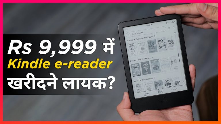 Kindle 2022 review: सबसे सुन्दर, सस्ता, टिकाऊ  E-reader? 🤔