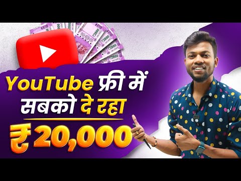 Good News For New Youtubers || Google Ads Free ₹20,000 Credit 😍🔥