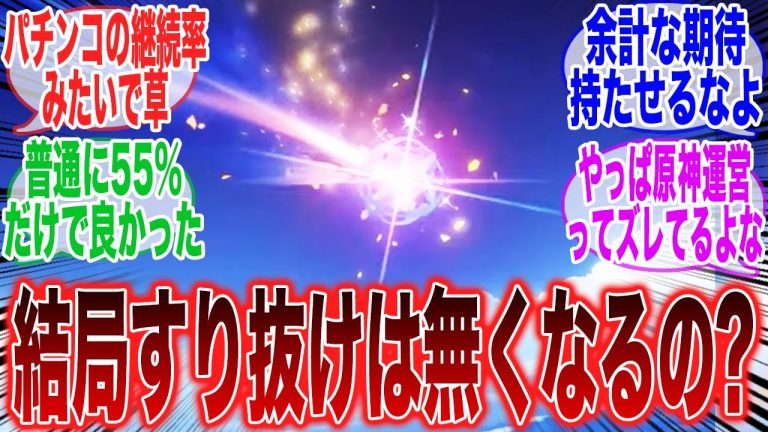 掴みし明光の仕様が難しすぎて理解できなかったんだけどに対するみんなの反応集【原神反応集】【Genshin】【ガチャ】【新キャラ】【ナタ】【ムアラニ】【キィニチ】【炎神】【隊長】【マーヴィカ】