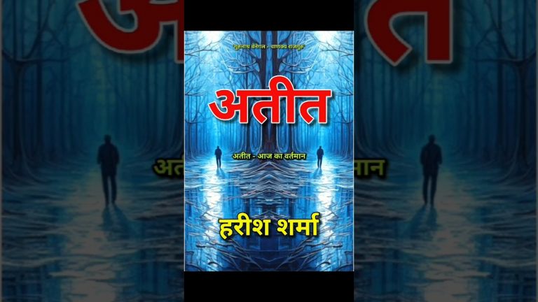 New book published and available on Amazon Kindle unlimited #trending #shorts #reels #book #hindi