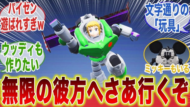 【ガンダムブレイカー4】ガンブレ４色々と自由過ぎるに対するみんなの反応集【機動戦士ガンダム】【ガンプラ】