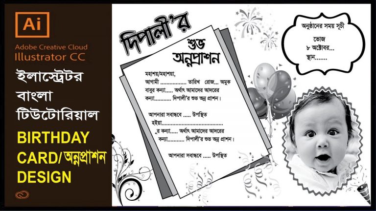 Graphic Design||Birthday Card||অন্নপ্রাশন কার্ড Design