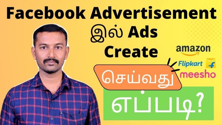 How to create Facebook ads in Tamil | What is Facebook ads manager in Tamil |