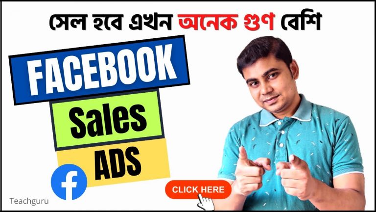 How to create Facebook sales ads 💥 How to Run Facebook Ads || Facebook advertisement || Teachguru