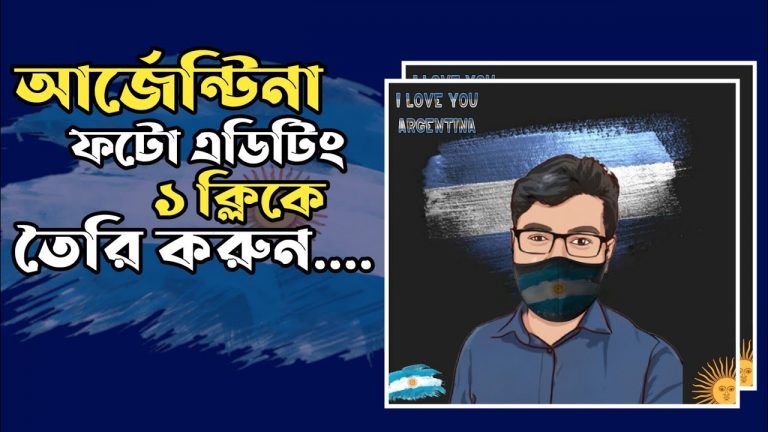 আর্জেন্টিনা ফটো এডিটিং এক ক্লিকে তৈরি করুন|| Pixellab Bangla tutorial 2021