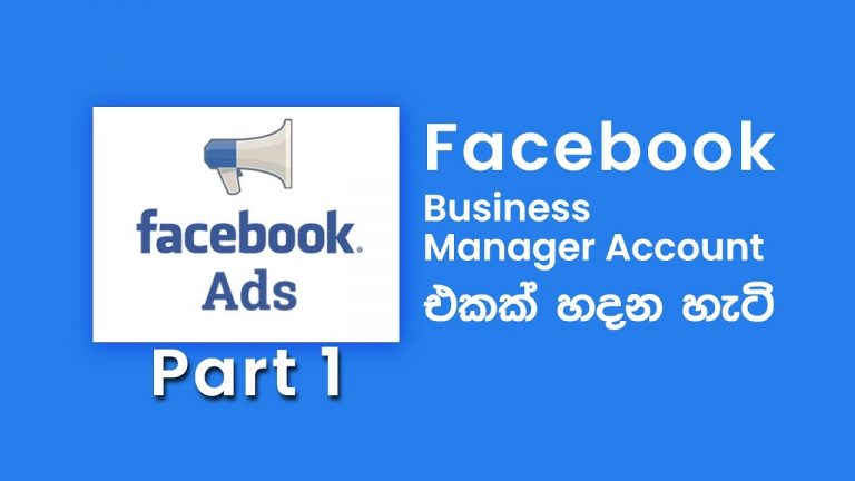 Facebook Ads Sinhala: Create a Facebook Ad Account (2020)