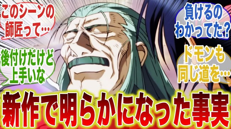 Gガン新作の設定から明らかになった新事実に驚愕するみんなの反応集【機動武闘伝Gガンダム】【ドモンカッシュ】【東方不敗】【マスターアジア】【天地天愕】【ゴッドガンダム】