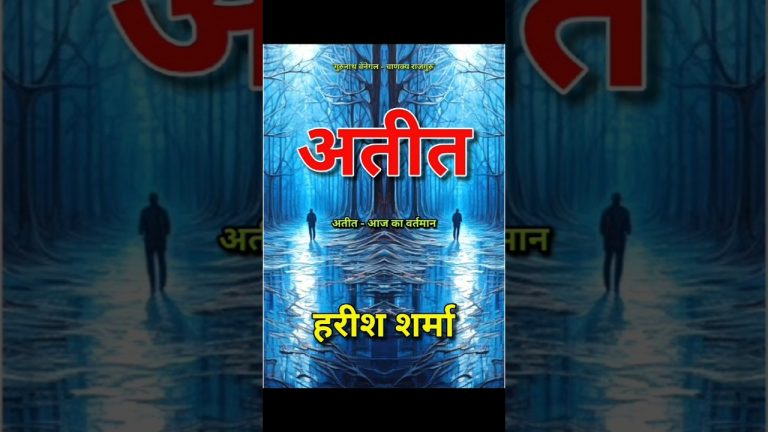 New book published and available on Amazon Kindle unlimited #books #trending #hindi #novel #movie