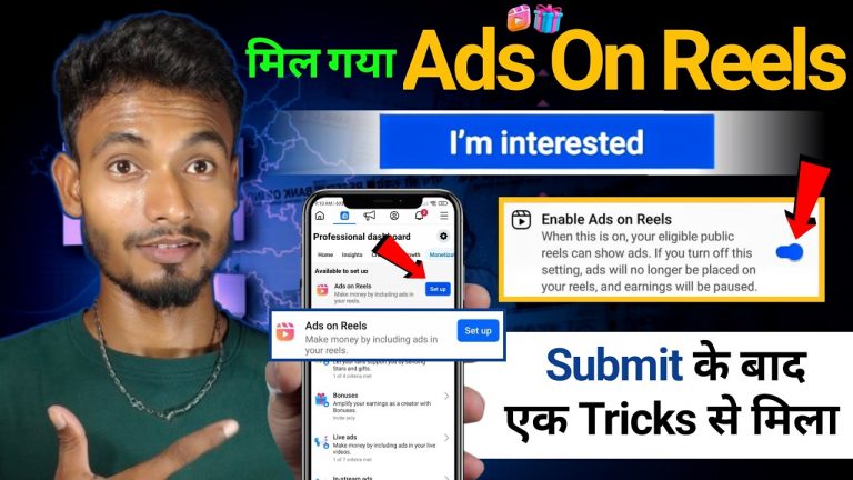 Facebook new update💰 Ads on reels facebook monetization | ads on reels i am interested |ads on reels