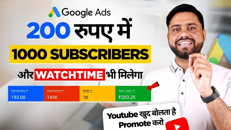 200 Rupees लगा के Google Ads से Channel Monetize करे – Promote Your youtube Video Through Google Ads