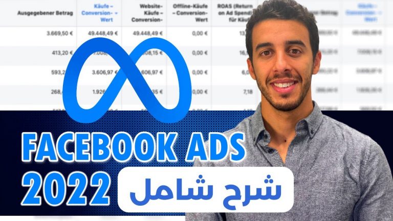 مراحل انشاء فايسبوك ادس من الصفر و بدون مشاكل الاغلاق- FACEBOOK ADS 2022