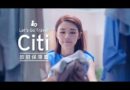 【Citi x 旅神Elva開心Unboxing：俾您5折旅遊保費優惠！】